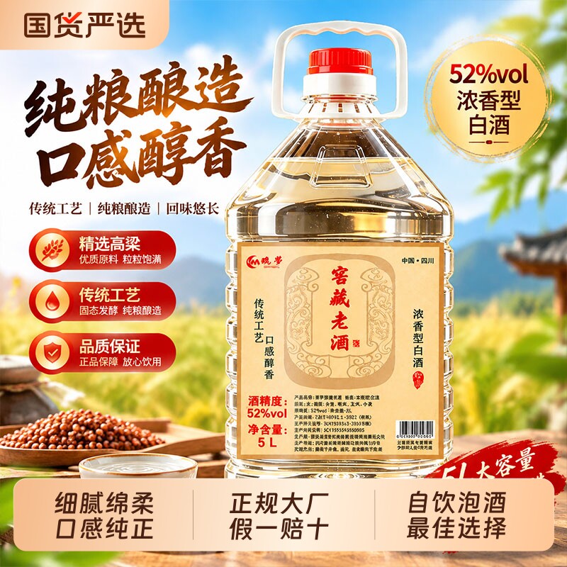 白酒纯粮食酒高粱酒老酒高度白酒52...