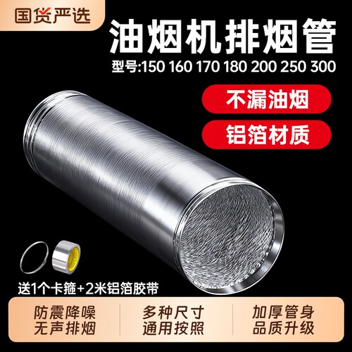 全新升级通用加厚烟管