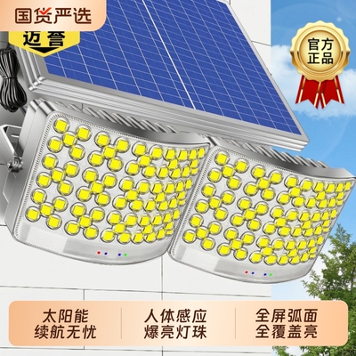 太阳能户外防水庭院灯
