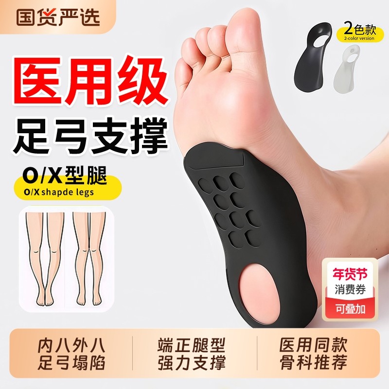 足弓支撑鞋垫医用足底筋膜炎专用器xo型腿扁平足跟痛脚底按摩,保健用品,康复护理,淘宝优惠券,粉丝福利购,淘宝优惠卷