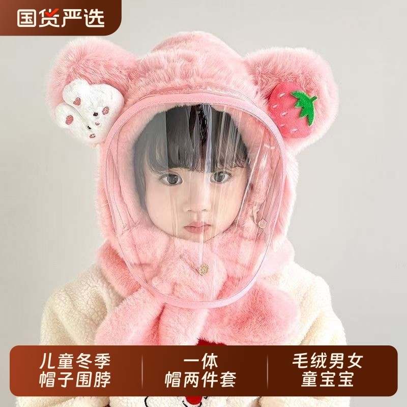 儿童冬季帽子围脖一体帽两件套婴儿可爱毛绒男女童宝宝保暖护耳厚