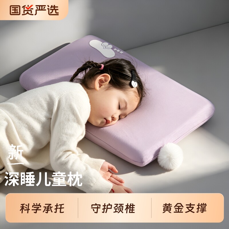 儿童枕头星球记忆棉枕芯可水洗护颈椎助睡眠3岁以上四季通用宿舍