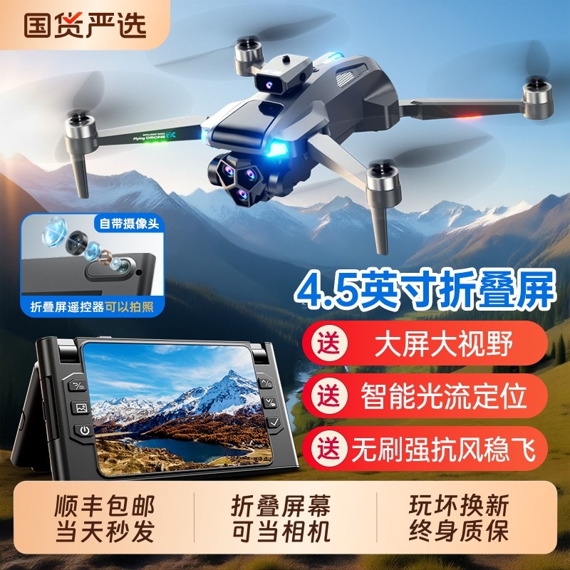 2026新款带大屏遥控器疆无人机高清专业航拍儿童入门遥控飞机飞行器高端玩具男孩黑科技GPS自动返航新年礼物,智能设备,智能飞行,淘宝优惠券,粉丝福利购,淘宝优惠卷
