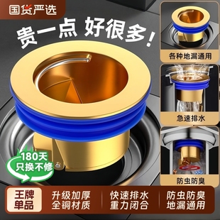 地漏防臭器卫生间下水管道排水口过滤网通用防臭盖内芯盖神器全铜