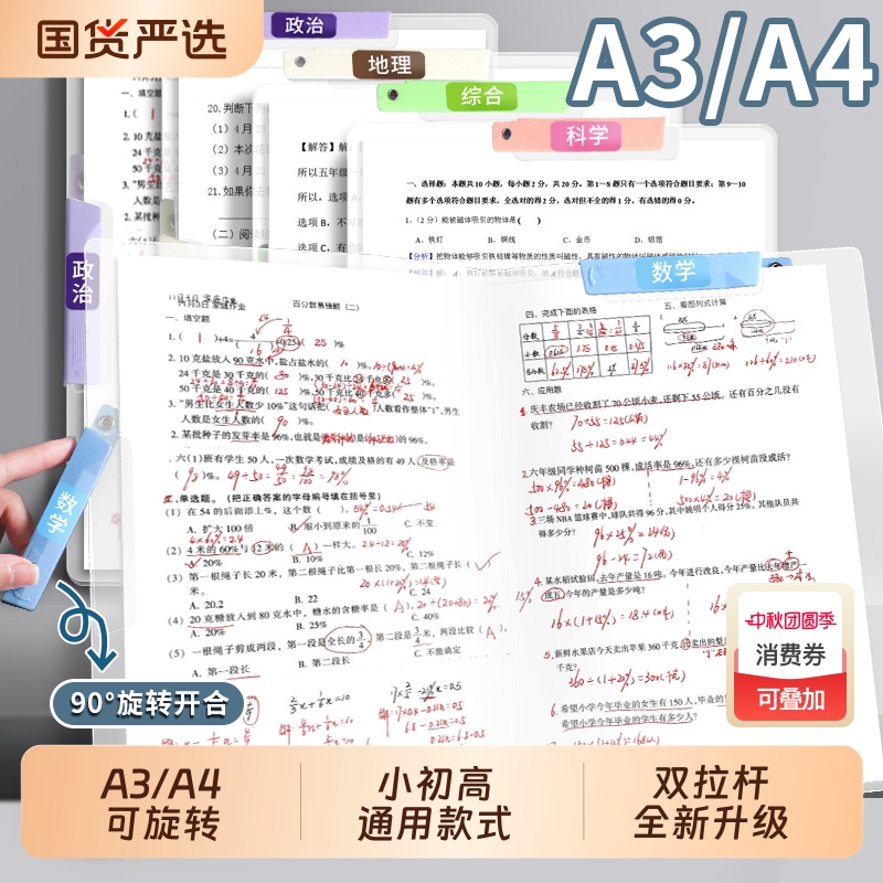 a3双拉杆试卷夹资料文件夹收纳袋