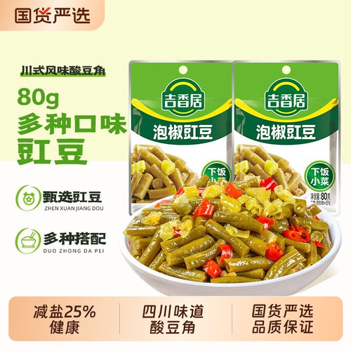 吉香居酸辣豇豆泡菜|千人加购