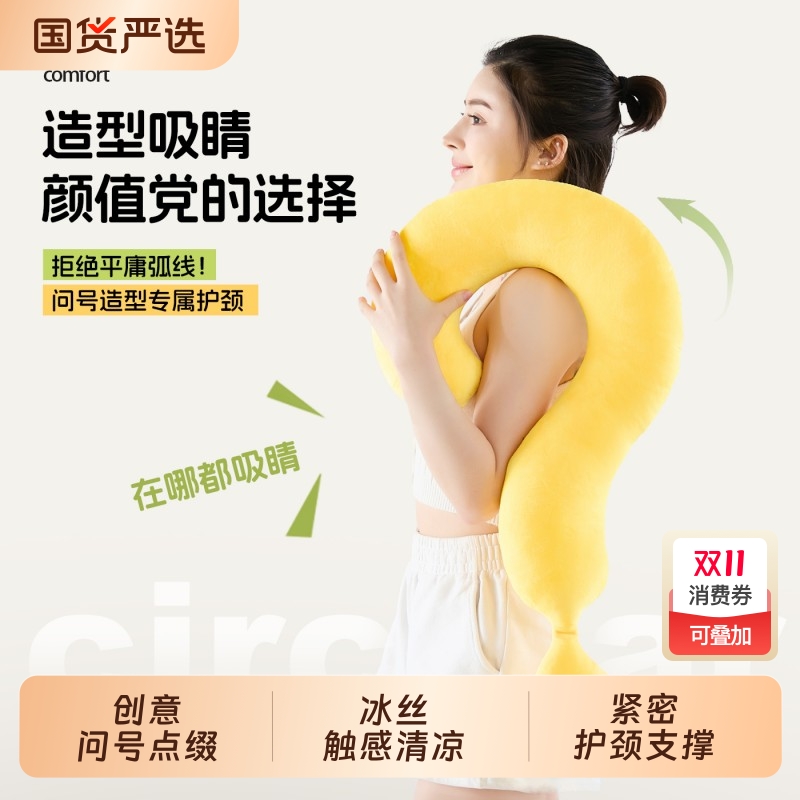 U型枕抱枕沙发枕午睡枕车载靠枕办公室头枕睡觉问号颈枕护颈神器