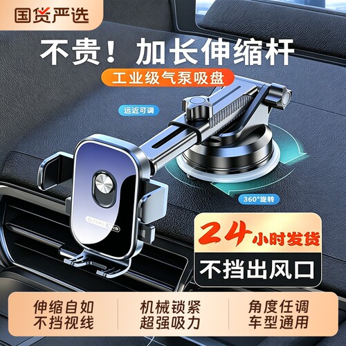 顺旺顺车载手机支架可伸缩可旋转吸盘式中控台横竖两用汽车专用