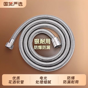 花洒软管通用淋雨连接管热水器出水管浴霸莲蓬头花酒淋浴喷头管子