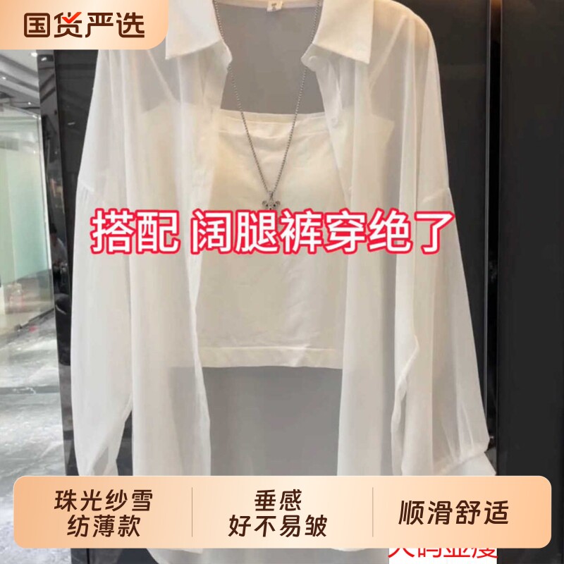 雪纺防晒衬衫夏季|超4000次加购图片