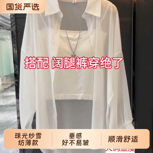 雪纺防晒衬衫夏季|超4000次加购