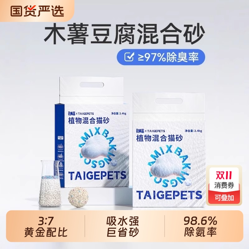 纯木薯猫砂植物砂强吸水不粘底
