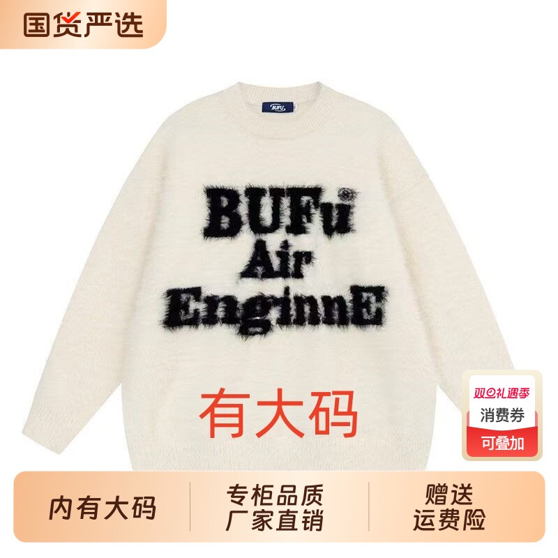 美式复古字母印花仿貂绒毛衣女秋冬款宽松慵懒大码内搭针织上衣