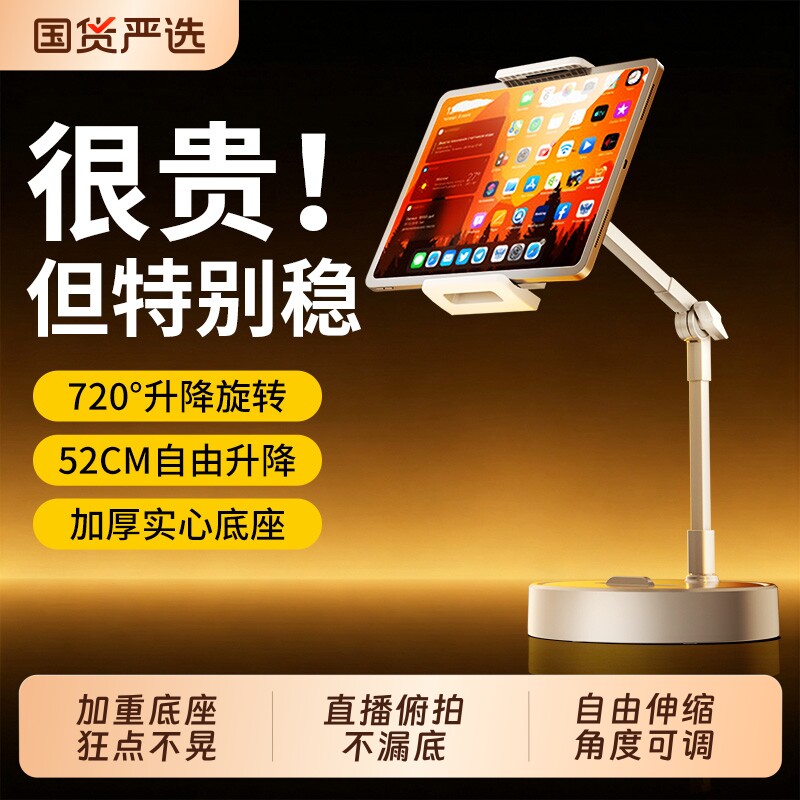 平板支架电脑桌面支架手机支架2026新款ipad支撑架pad多功能便携屏直播拍摄俯拍专用支架网课可升降懒人支架