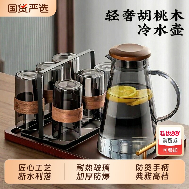 宝选家用客厅冷水壶大容量轻奢高档玻璃泡茶壶耐高温加厚水杯套装