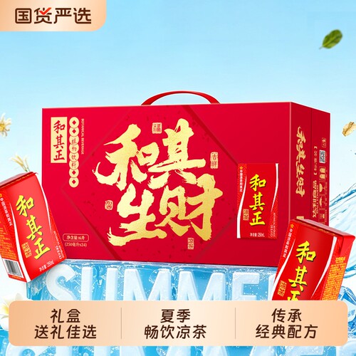 达利园和其正饮料礼盒250ml