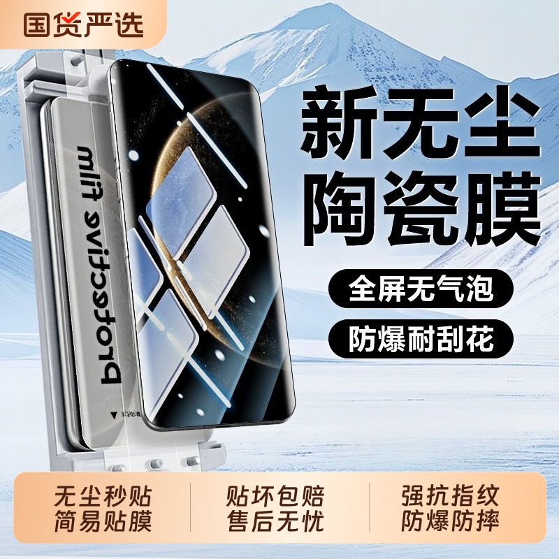 秒贴无尘仓适用华为Mate60/70Pro钢化膜50/40手机Nova14/13Ultra曲面12陶瓷30新款11Pura10/9全胶P保护8贴膜7
