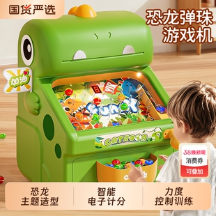 儿童打弹珠游戏机闯关益智玩具注意力3到6岁以上男童练专注力男孩