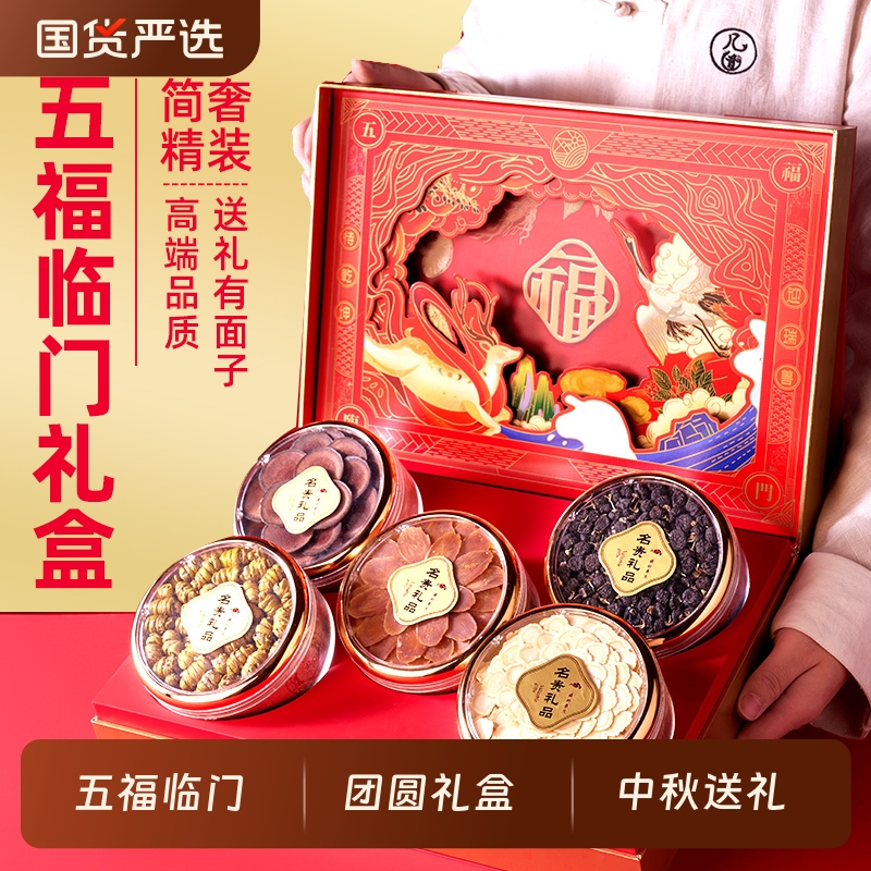 西洋参礼盒五福高档礼品走亲戚