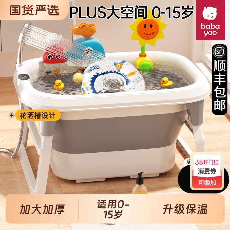 芭芭优儿童宝宝洗澡桶婴儿泡澡桶可折叠坐躺浴桶小孩大号家用浴盆