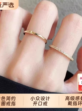 金色素圈戒指女小众设计开口食指戒轻奢高级感叠戴指环装饰锆石