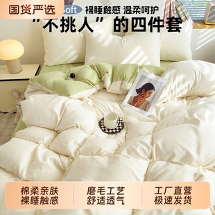 被套纯色四件套床品非全棉纯棉学生宿舍磨毛三件套床单被罩亲肤