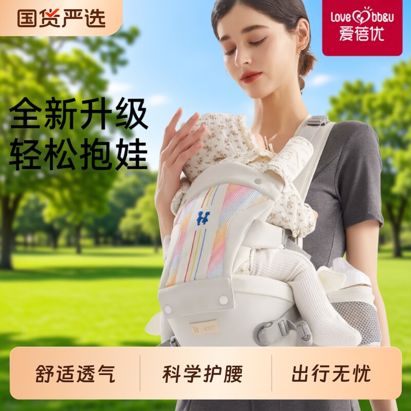 腰凳婴儿轻便四季二合一宝宝背带四个月以上前抱式坐凳抱娃神器