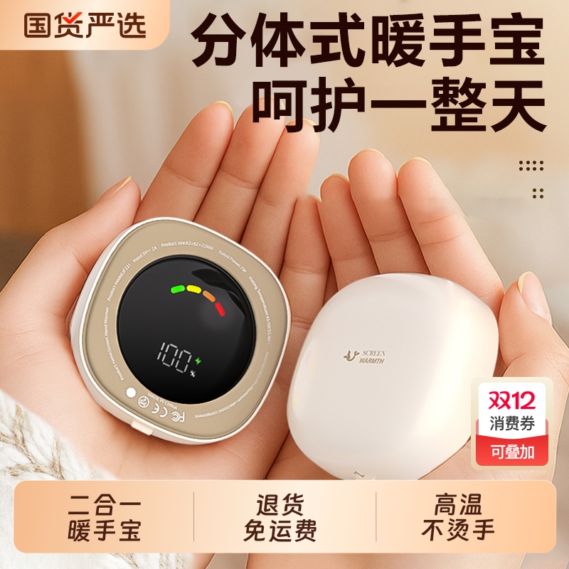 USB充电防爆暖手宝四档温控