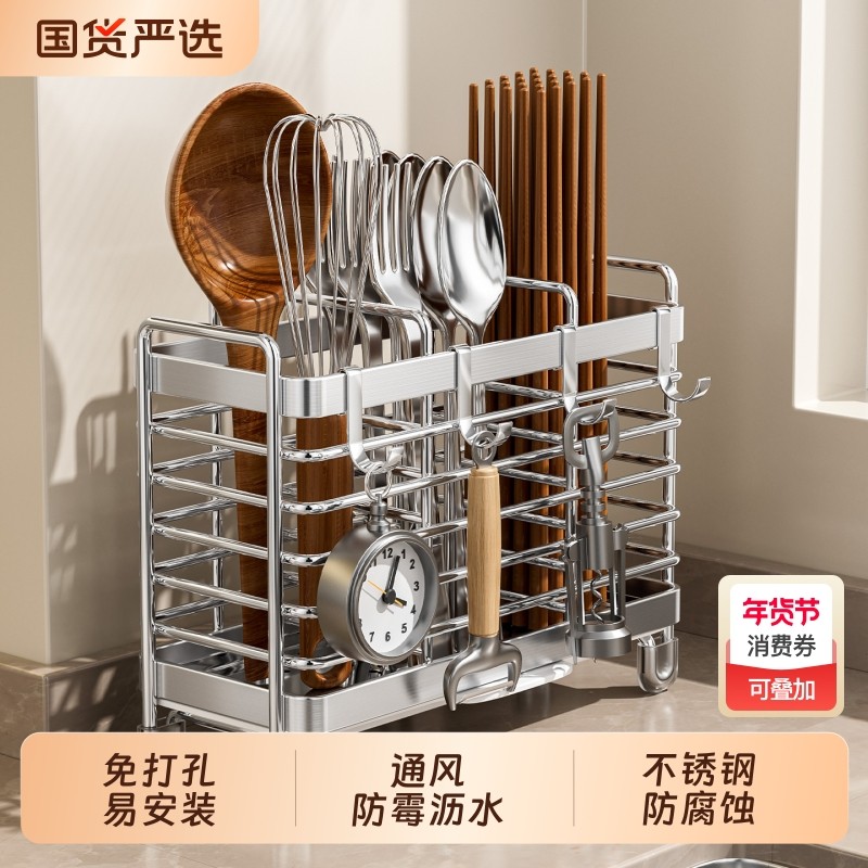 厨房置物架不锈钢筷子收纳盒筷子笼壁挂家用勺子筷子筒收纳架,餐饮具,餐具笼/架,淘宝优惠券,粉丝福利购,淘宝优惠卷