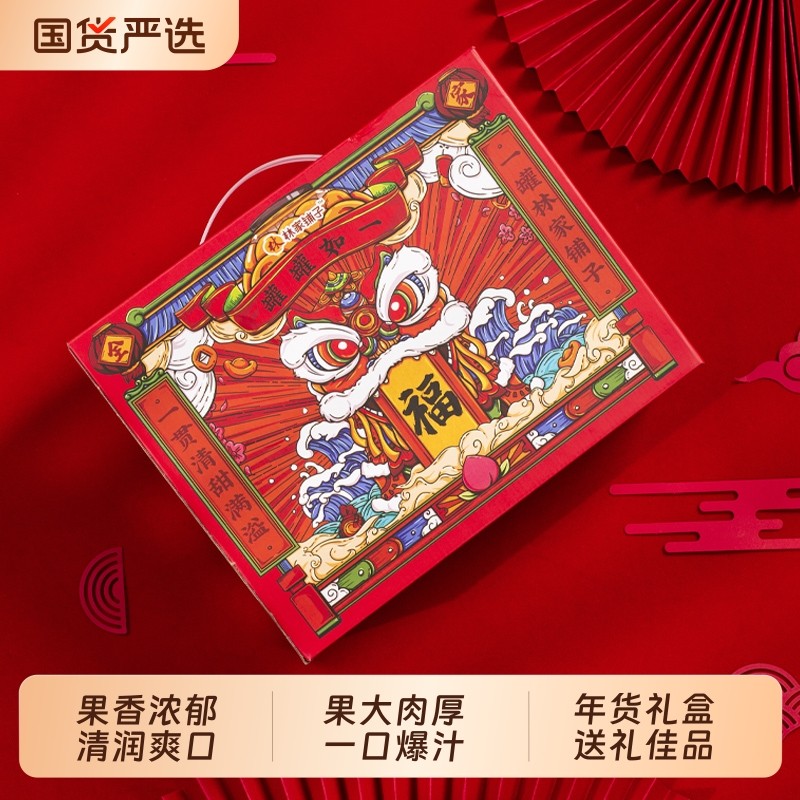 林家铺子黄桃罐头年货礼盒425g*6罐新年礼品送礼过年送长辈整箱