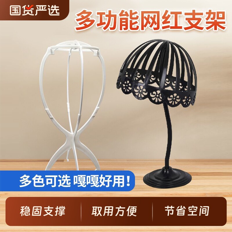假发套专用支架支撑架子放置架假发毛配件假头套支架假发便携托架