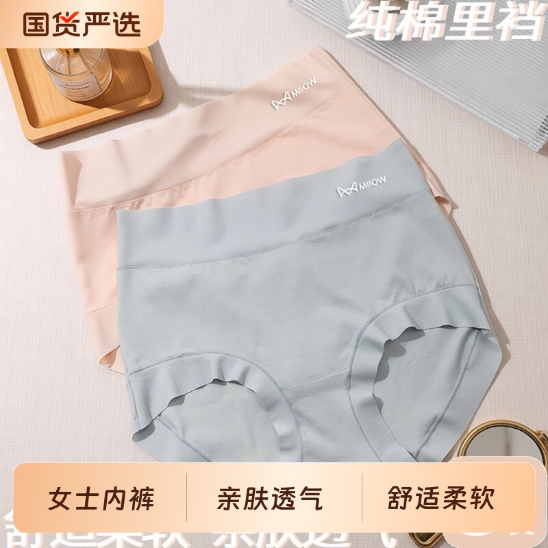 猫人女士棉款三角内裤全棉抑菌抗菌內裆舒适柔软亲肤透气好面料