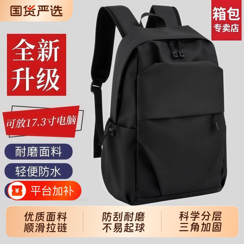 背包男士双肩包新款商务通勤旅行