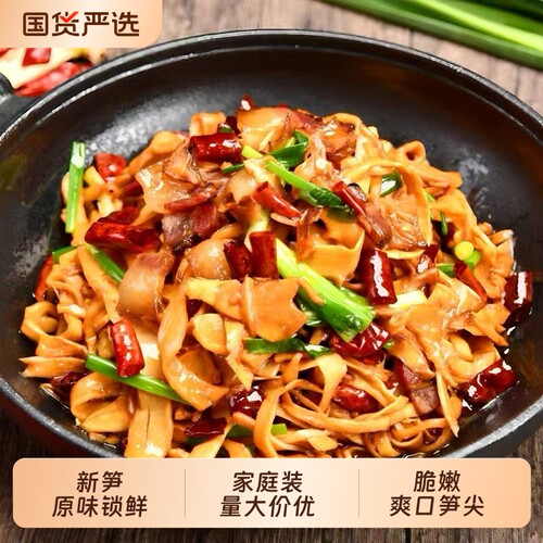 鲜嫩糯米笋嫩笋尖原味竹笋笋干炭烤笋丝下饭菜新鲜袋装免洗免泡发