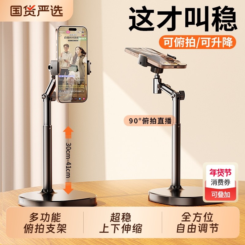 2025新款手机桌面支架直播架专用铝合金旋转伸缩升降俯拍自拍神器