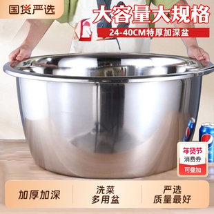 不锈钢大盆特厚特深厨房家用洗菜盆和面盆特大号面盆洗衣盆洗脚盆