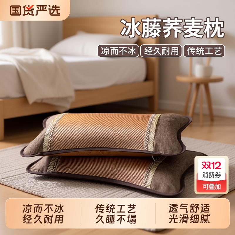雅鹿成人荞麦枕头护颈椎枕芯夏天助睡眠专用竹枕硬男女一只装冰丝