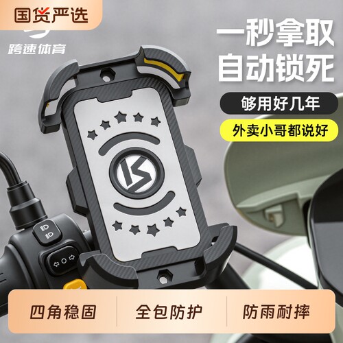 电动车手机支架导航防震防抖电瓶车防震自行车防抖骑行摩托车单车