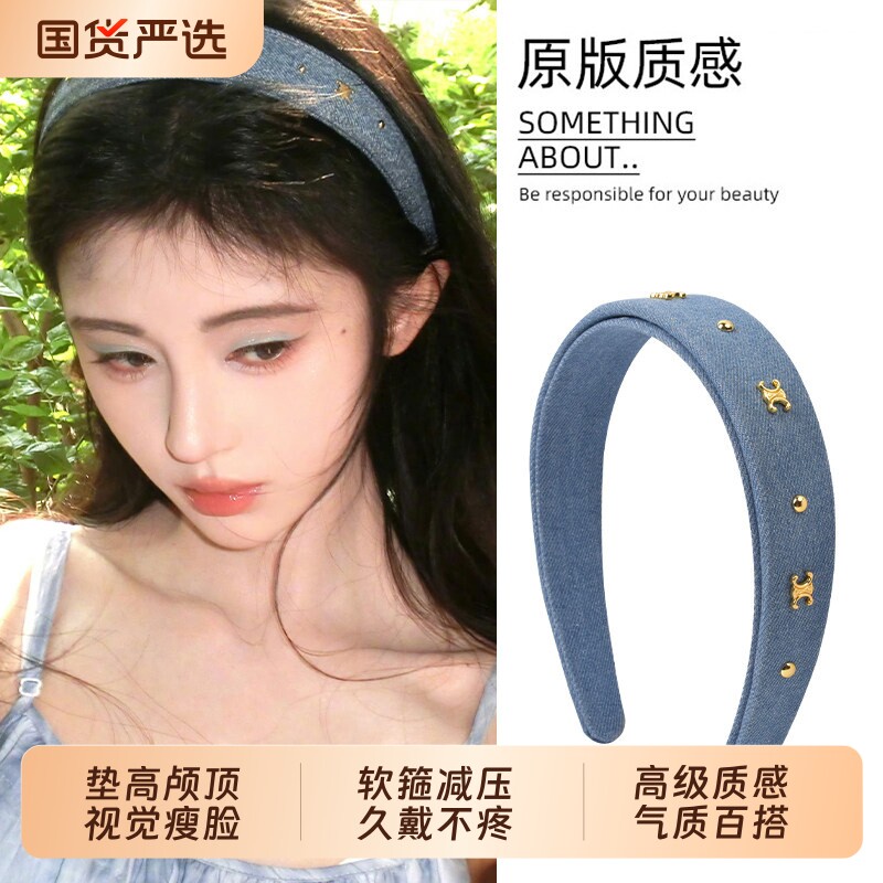 凯旋门牛仔发箍女款头饰高颅顶发卡发捆高级头箍2026新款高端蓝色