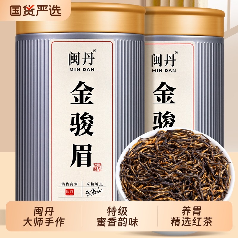 耿大师武夷红茶金骏眉茶叶特级浓香型茶叶暖胃养胃官方旗舰店500g