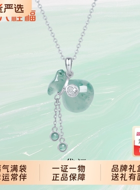 六桂福珠宝天然非洲翠福袋吊坠S925银镶嵌流苏套链圣诞礼物送女友