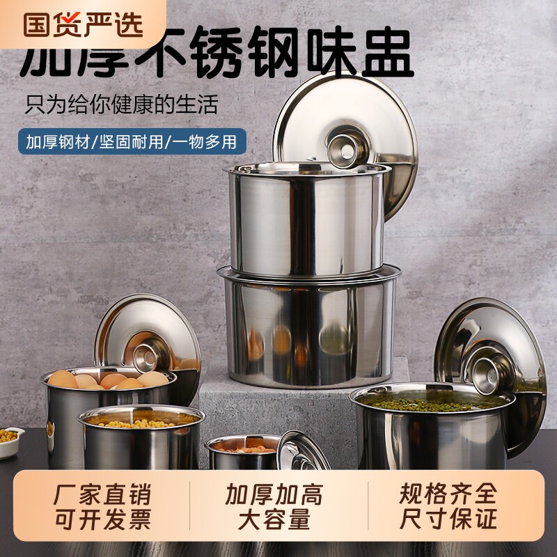 不锈钢调味罐圆形加厚带盖味盅猪油盆厨房加商用大容量佐料调料盒