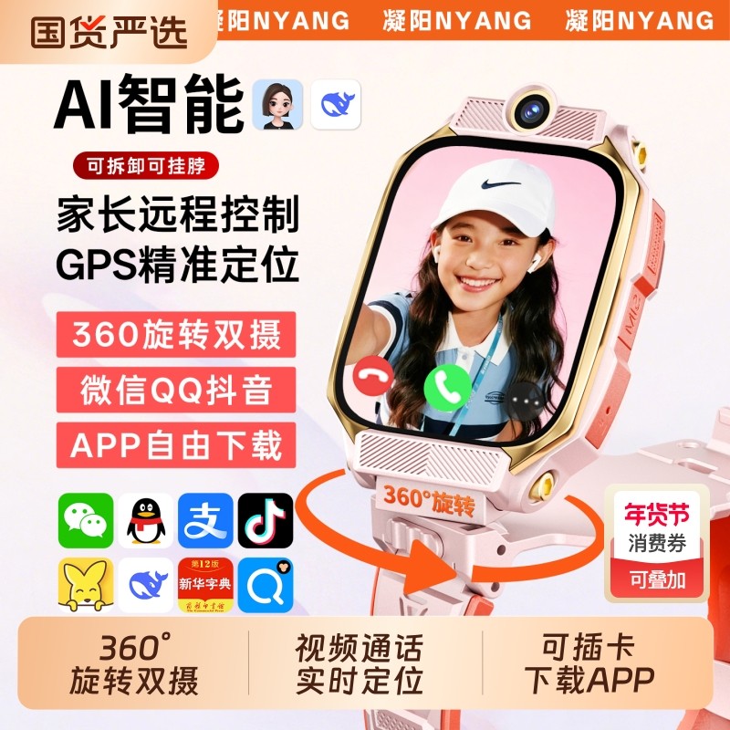 适用华为手机儿童电话手表官方正品Z10多功能智能5G全网通可插卡防水定位小学初中高中生青少年男女孩专用,智能设备,智能儿童手表,淘宝优惠券,粉丝福利购,淘宝优惠卷