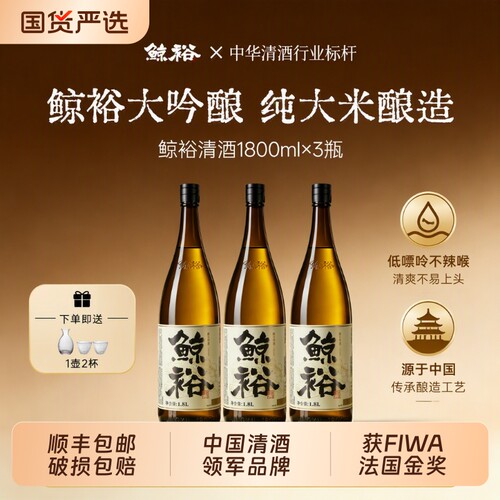鲸裕1800毫升纯米|超1000次加购