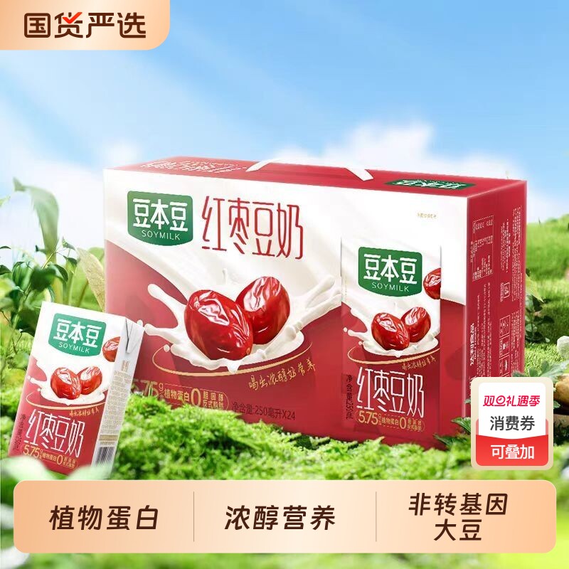 豆本豆唯甄红枣豆奶250ml*16/24盒早餐奶植物蛋白饮料原味农场