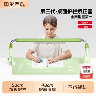 猫太子护栏矫正器绿色桌面款加长杆坐姿纠正器防近视写字架小学生写作业防低头神器儿童防驼背姿势支架书桌款