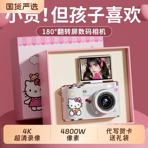 儿童数码照相机可拍照录像