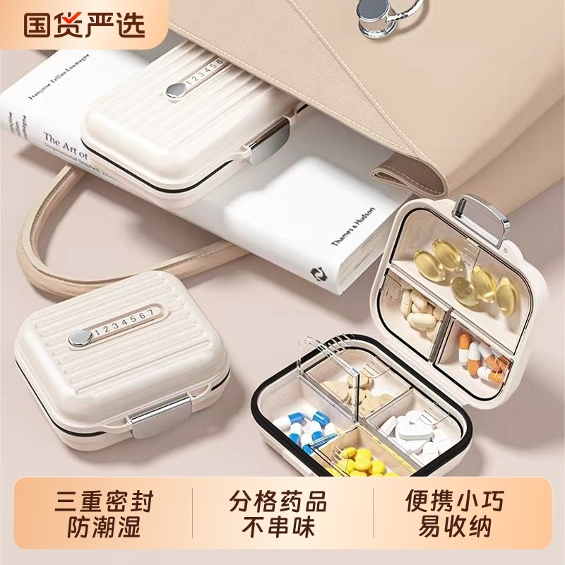 药片药盒便捷式分装随身小药品盒老人一周七天迷你收纳盒密封防潮,收纳整理,药盒,淘宝优惠券,粉丝福利购,淘宝优惠卷