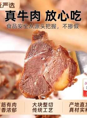 塔利牧场酱牛肉150g内蒙古草饲熟牛肉五香卤牛肉开袋即食