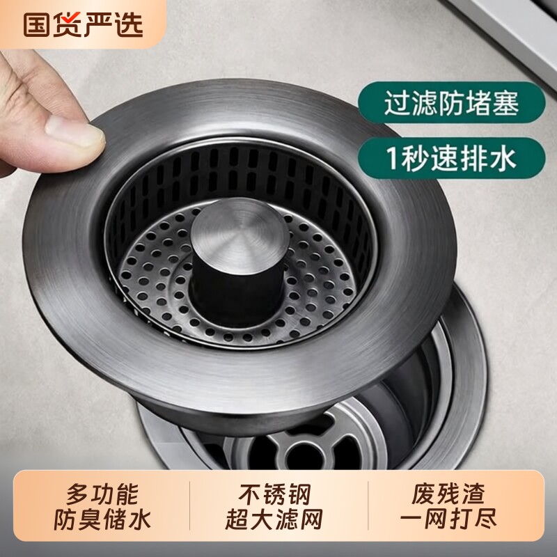 厨房洗菜盆漏水塞过滤网水槽通用不锈钢弹跳芯洗碗水池漏塞封口盖